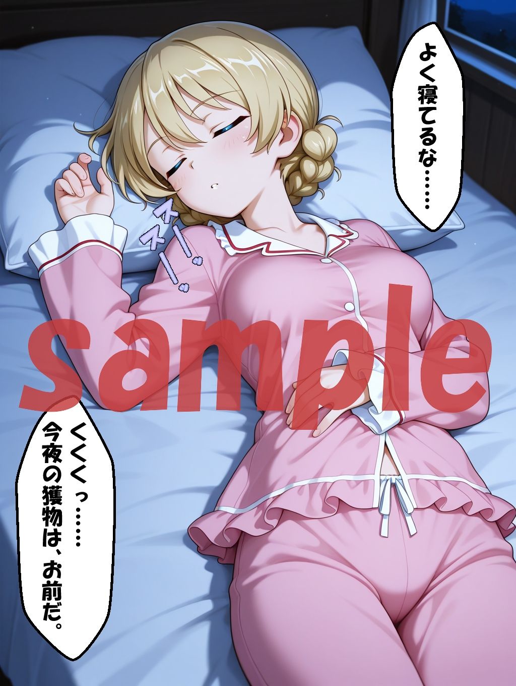 試し読み 6