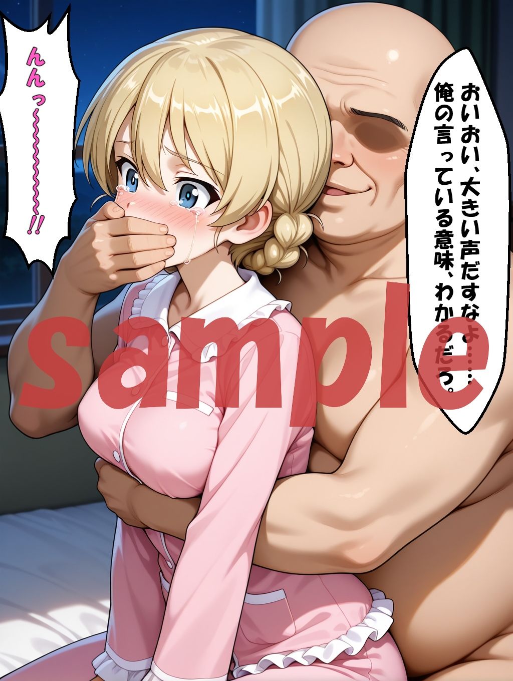 試し読み 7
