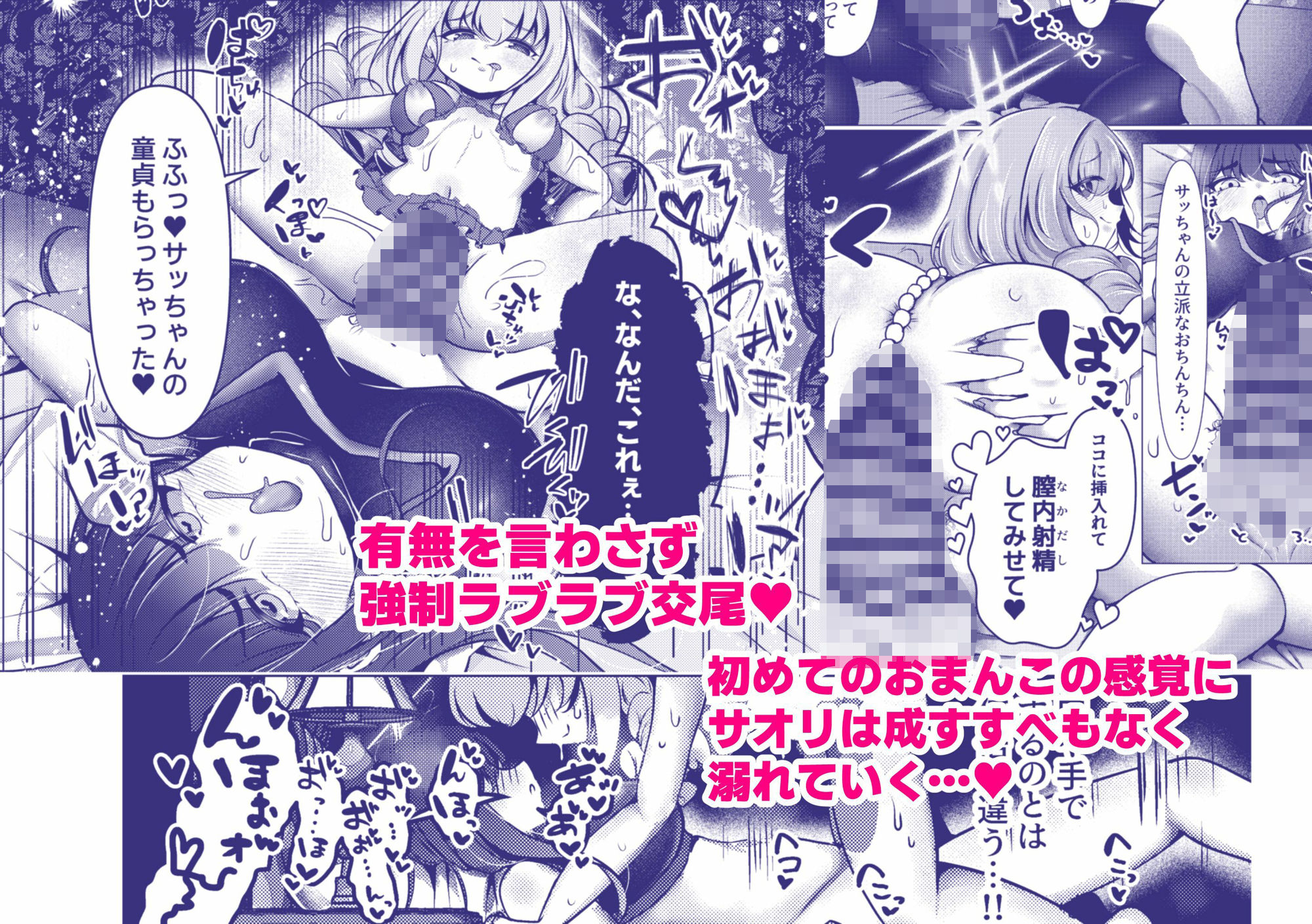 試し読み 6