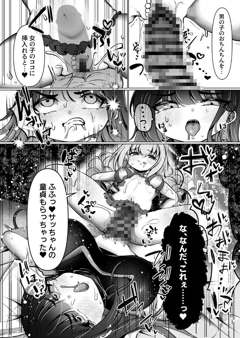 試し読み 10