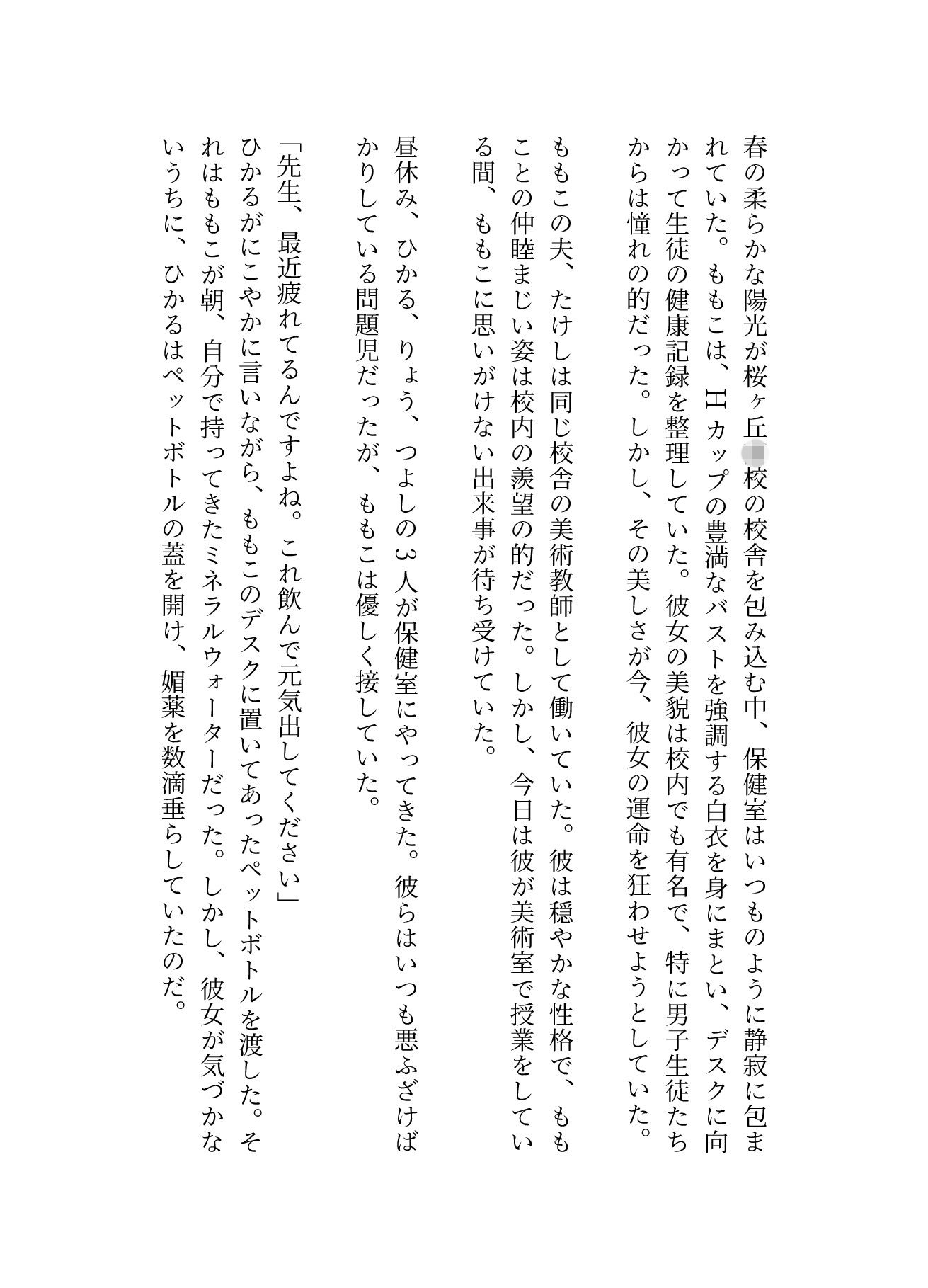 試し読み 1
