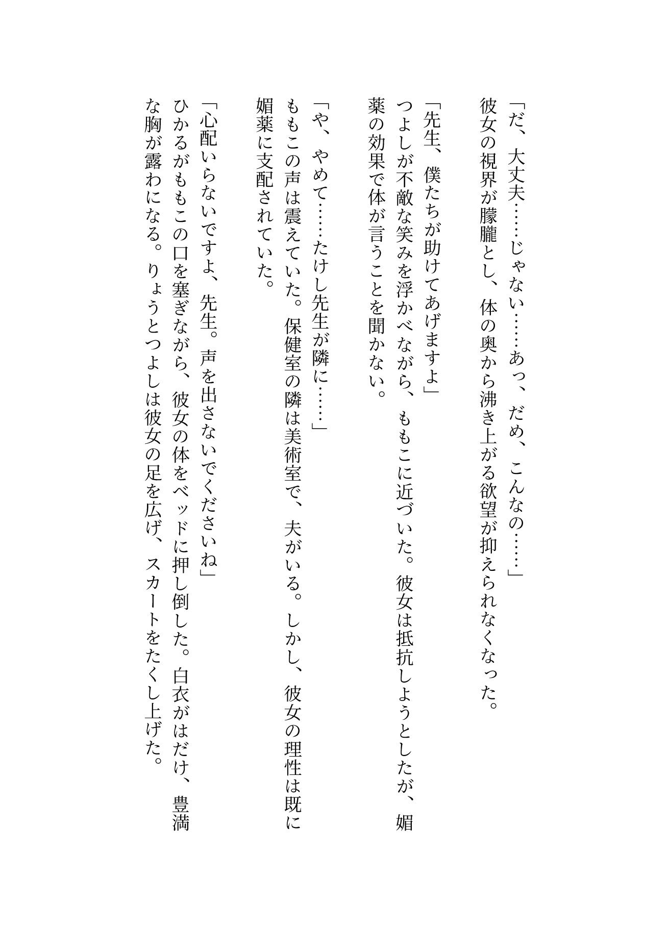 試し読み 3