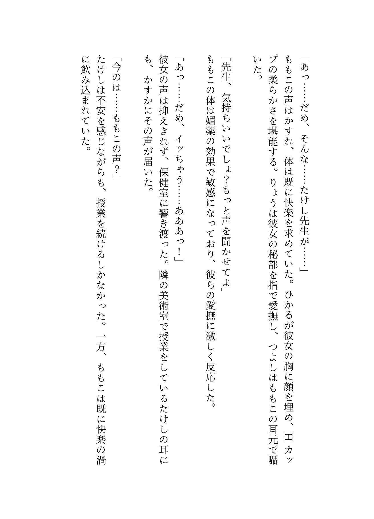 試し読み 4