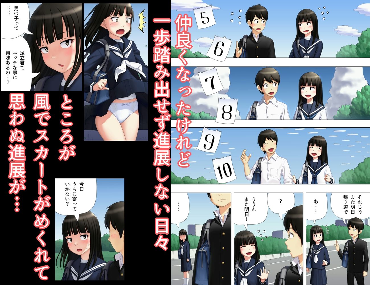 試し読み 2