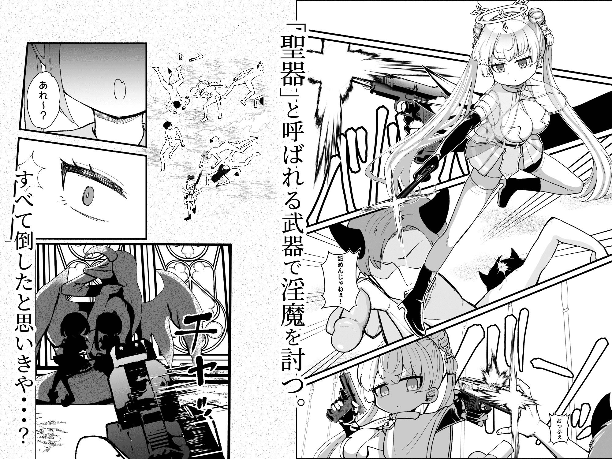 試し読み 3