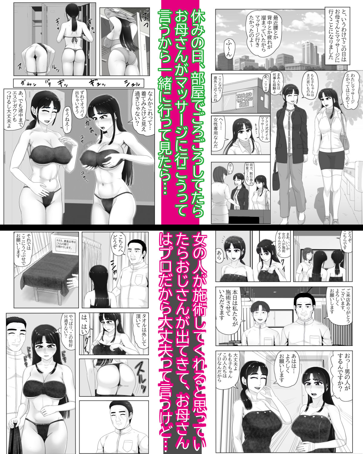 試し読み 2