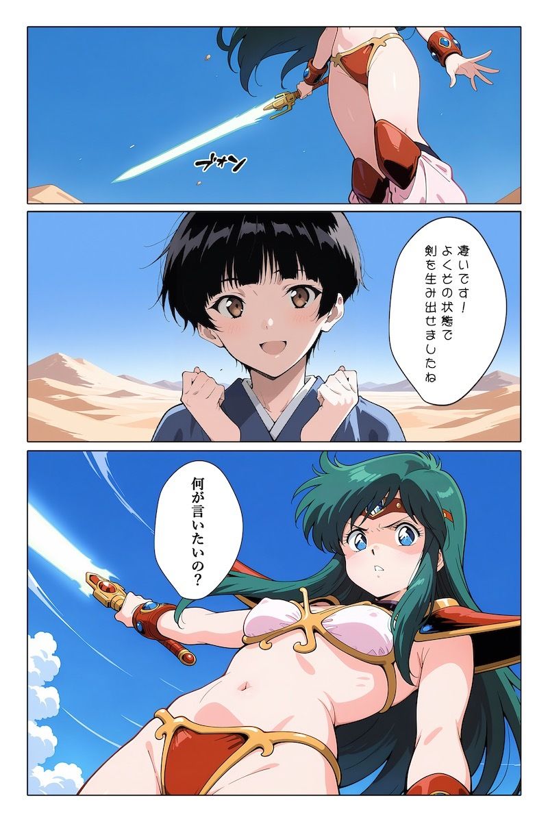 試し読み 4