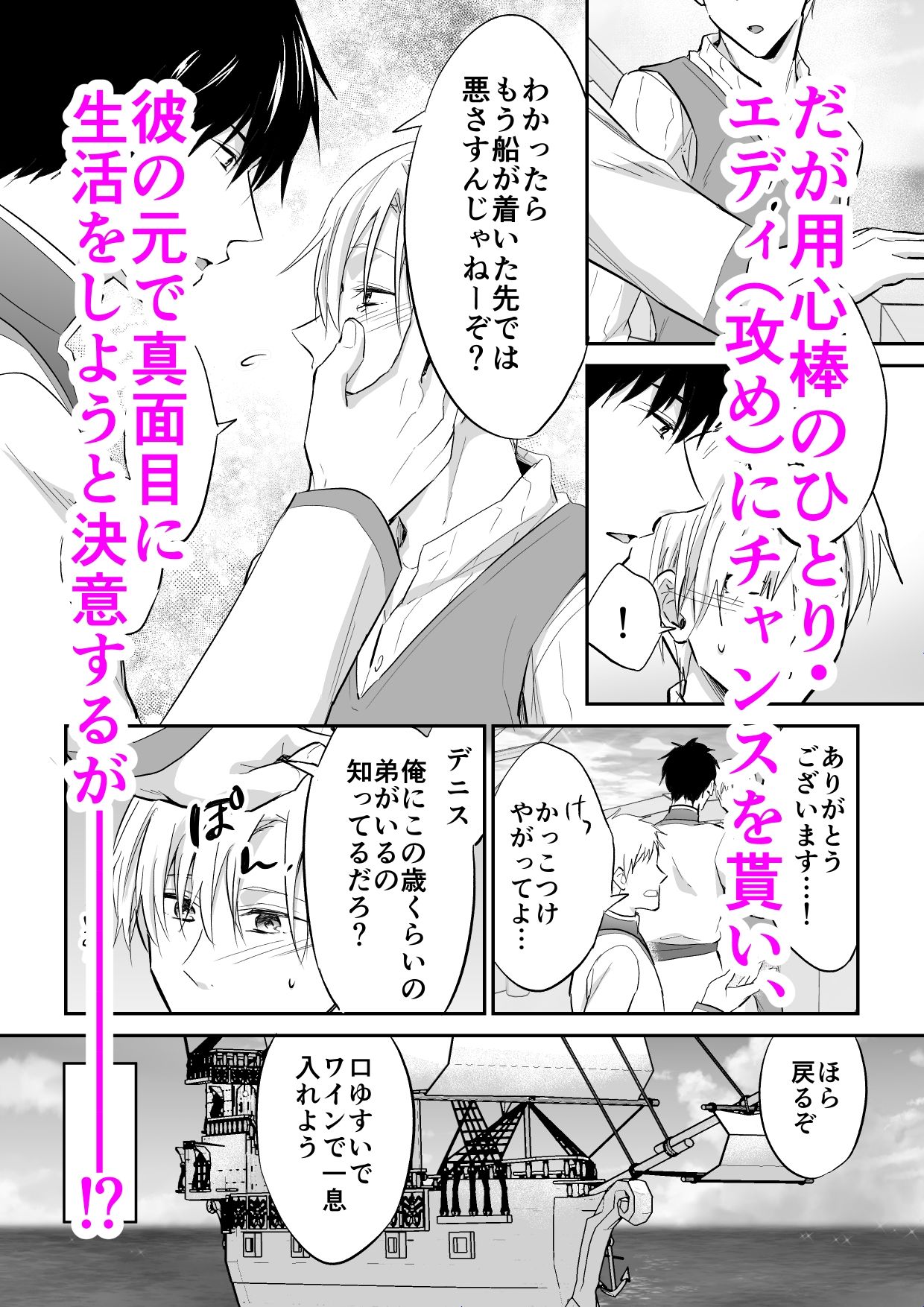 試し読み 3