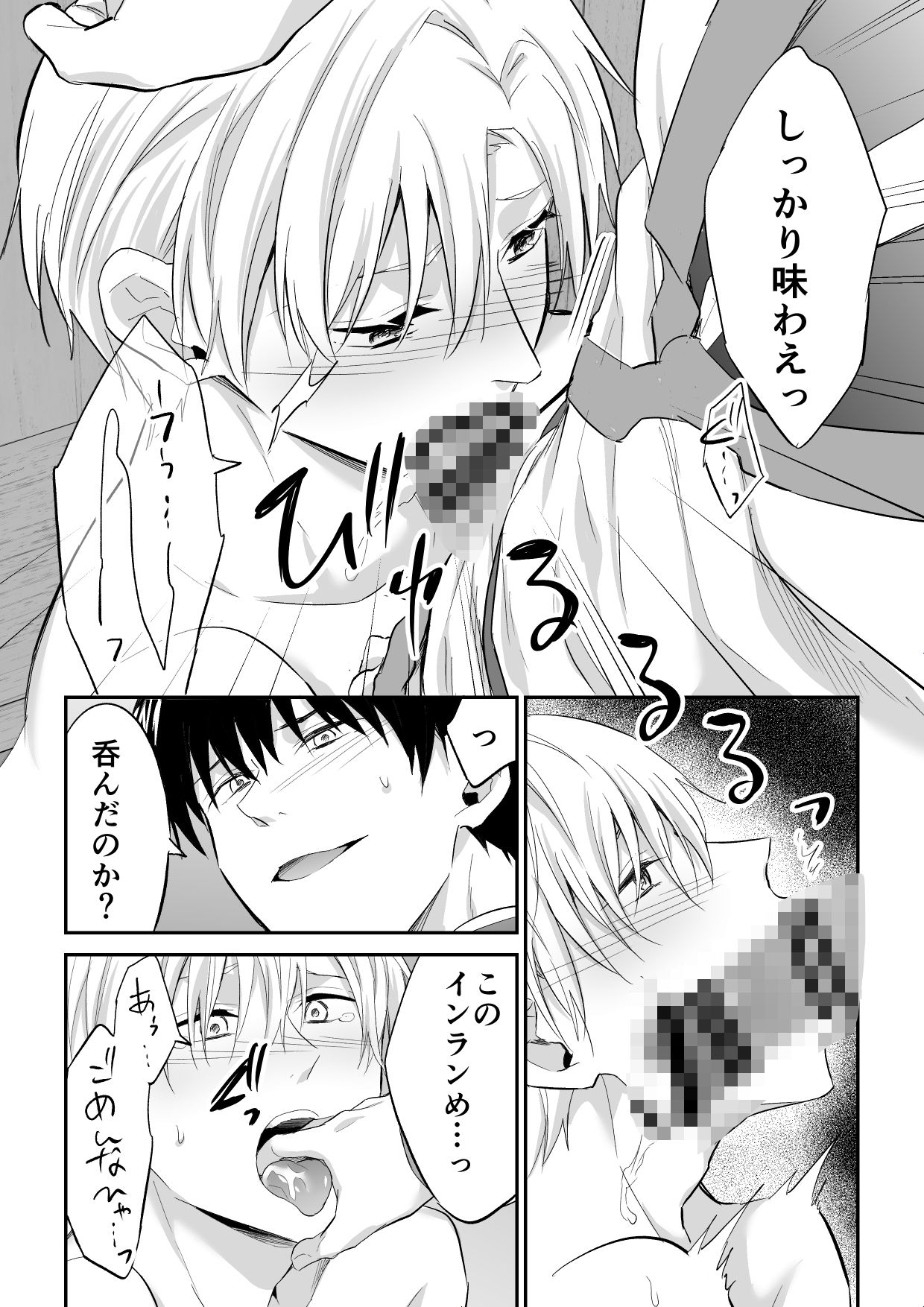 試し読み 6