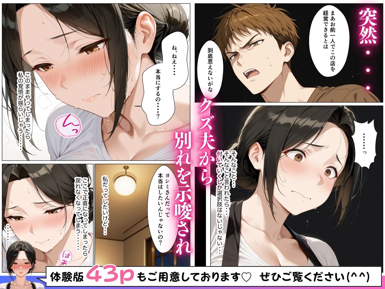試し読み 8
