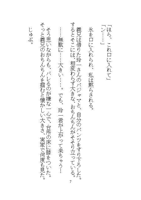 試し読み 6