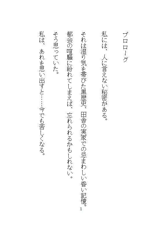 試し読み 10
