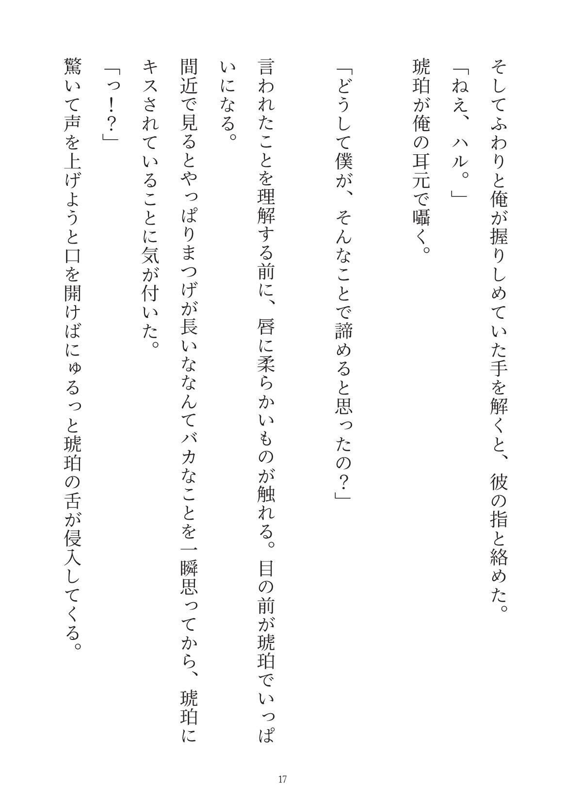試し読み 5