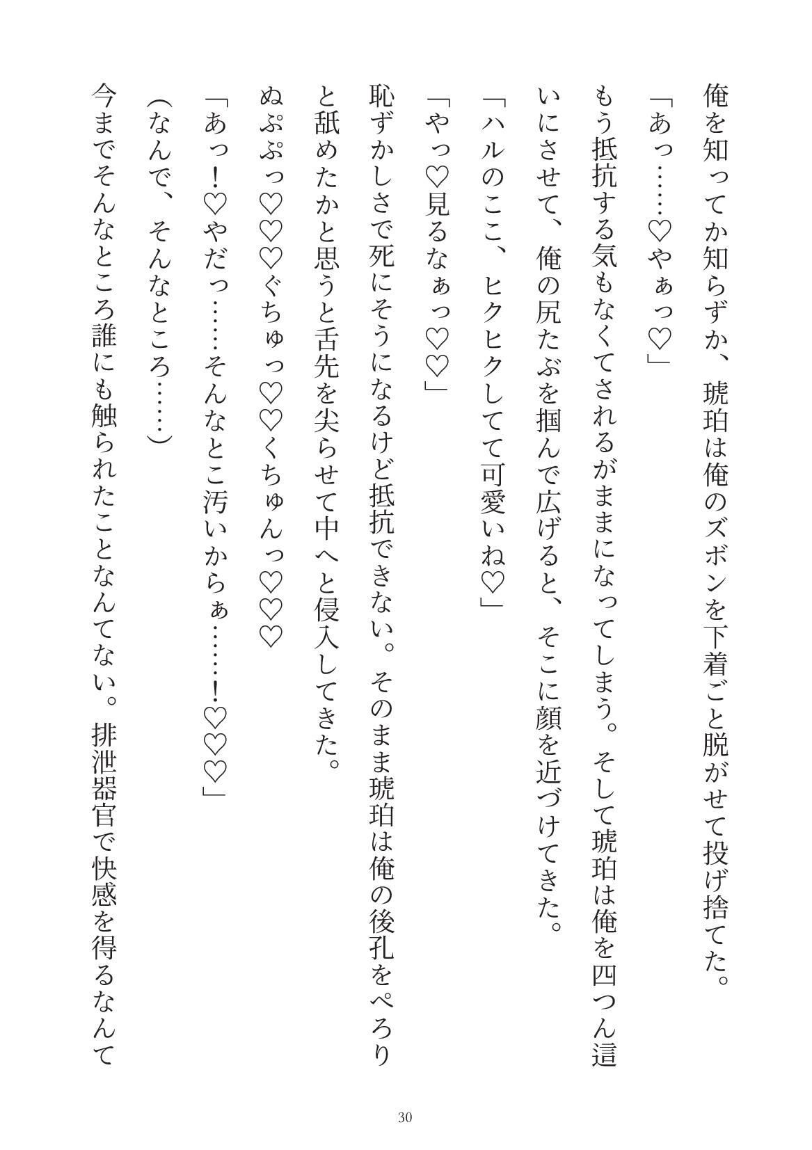 試し読み 8