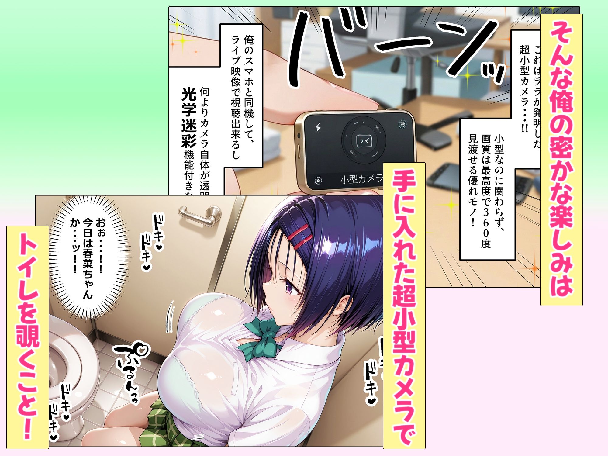 試し読み 2