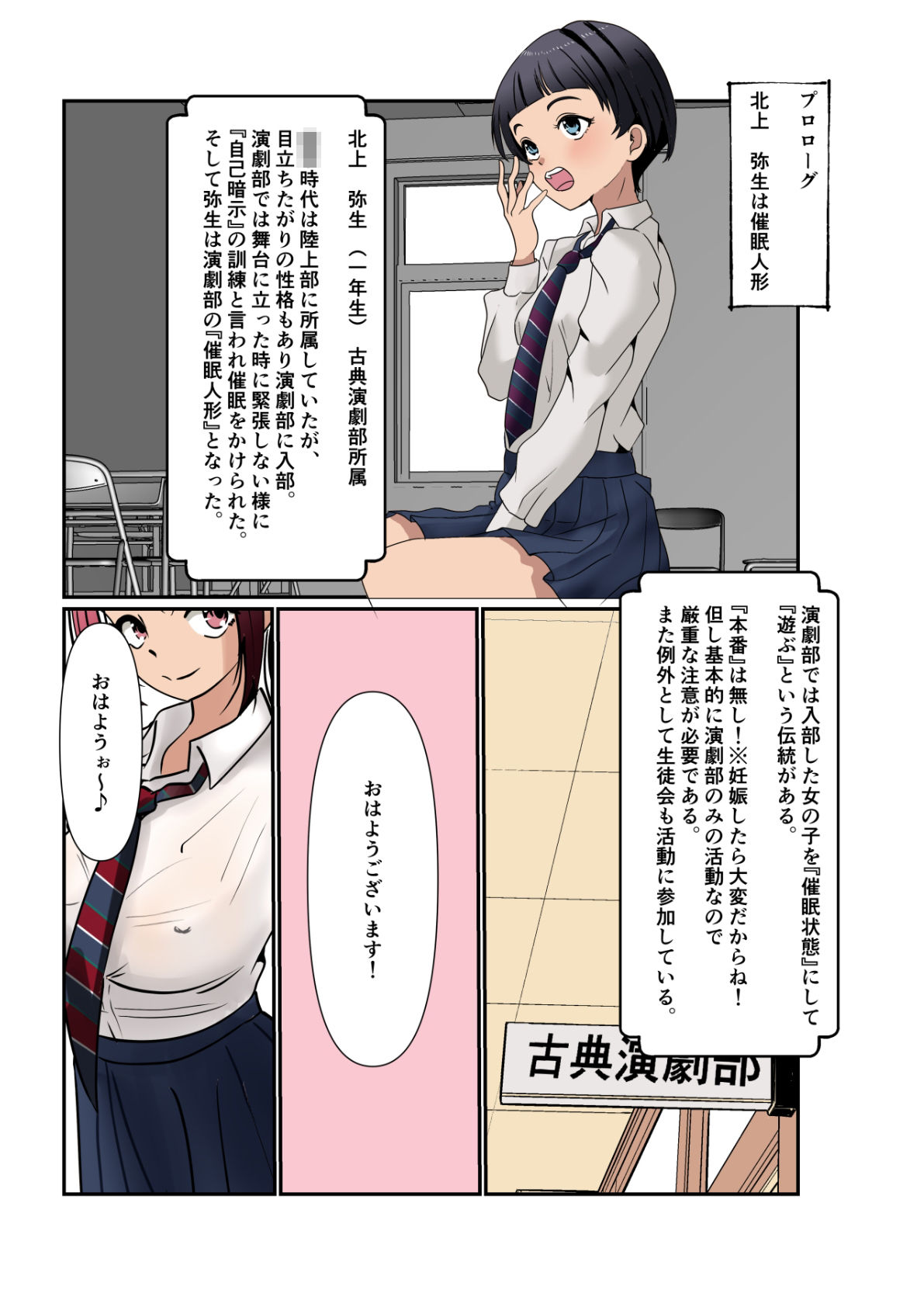 試し読み 2