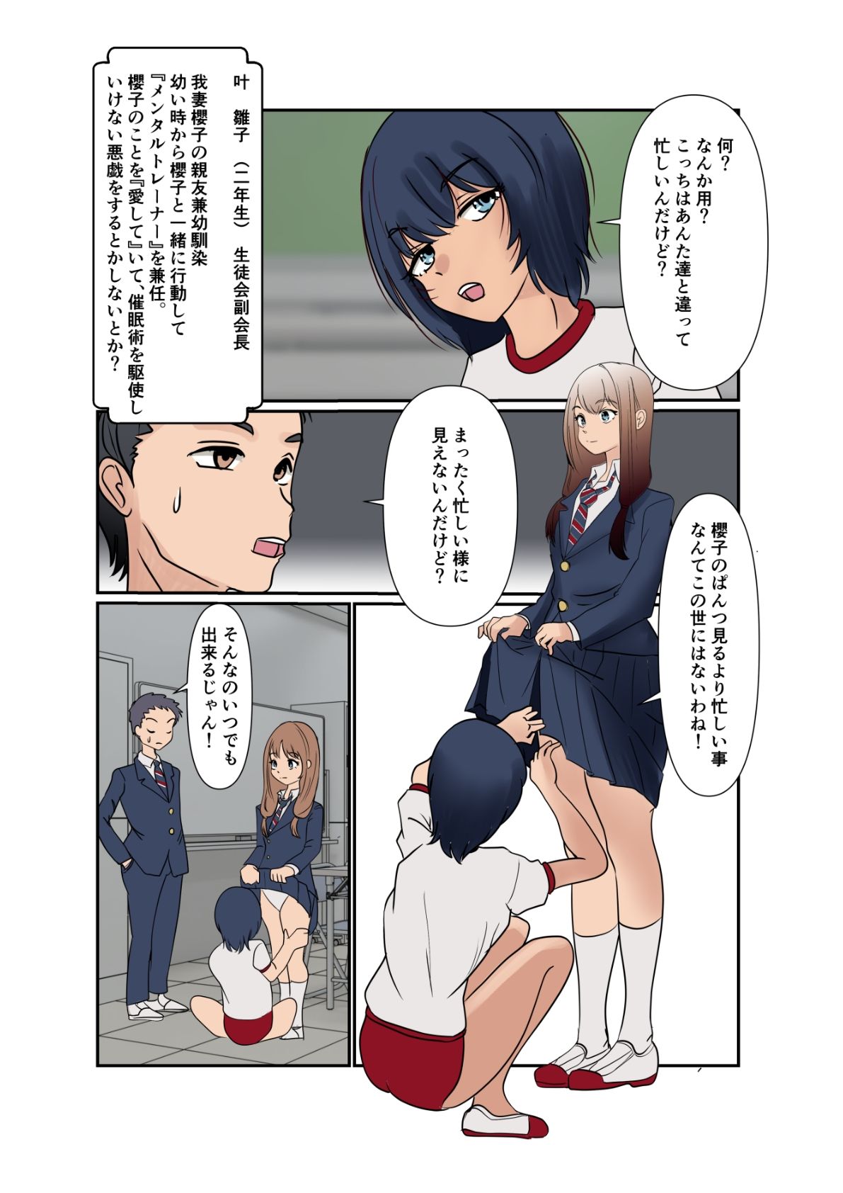 試し読み 5