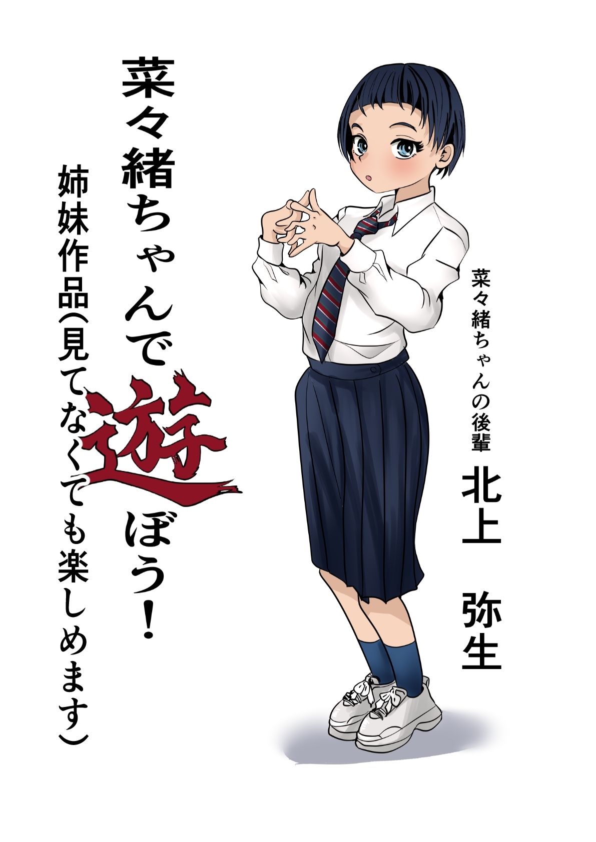 試し読み 7