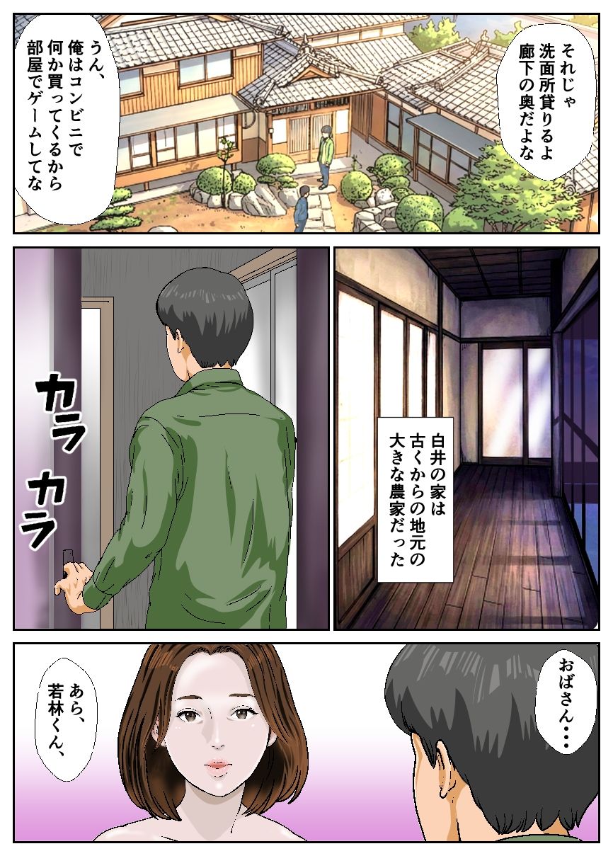 試し読み 2