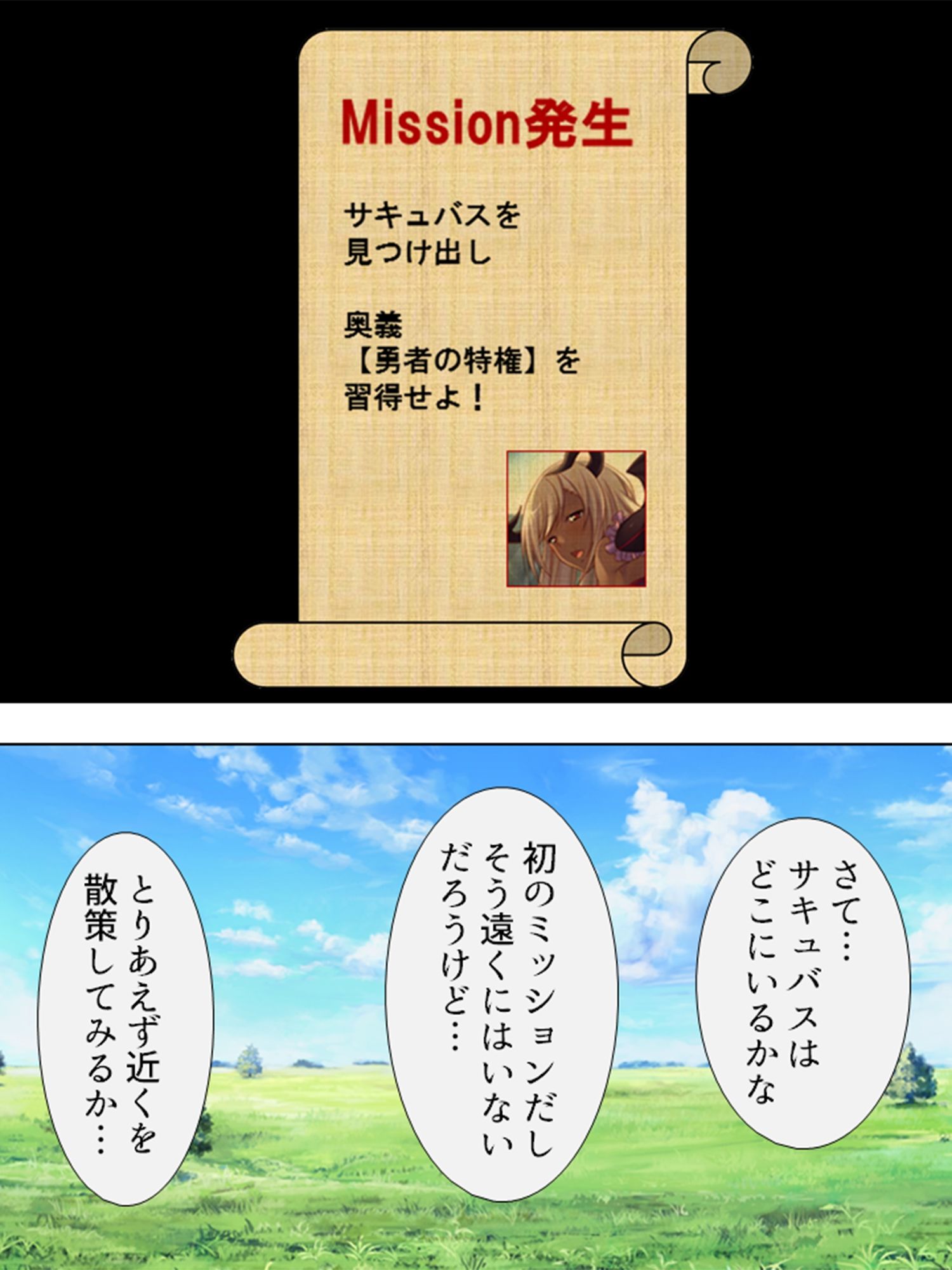 試し読み 1