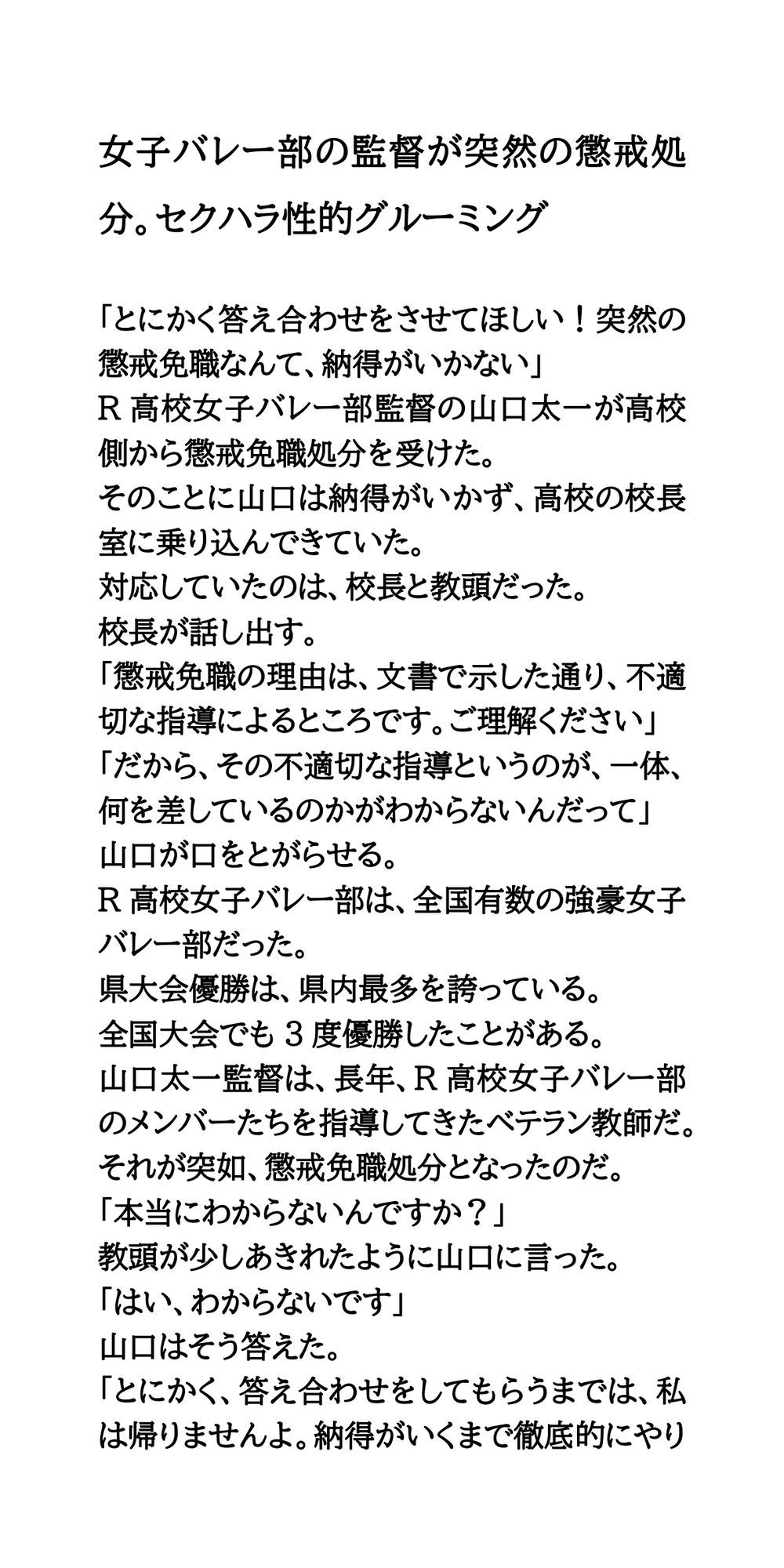 試し読み 1