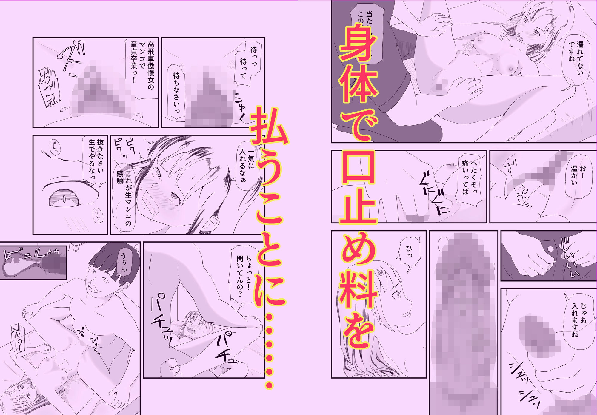 試し読み 2