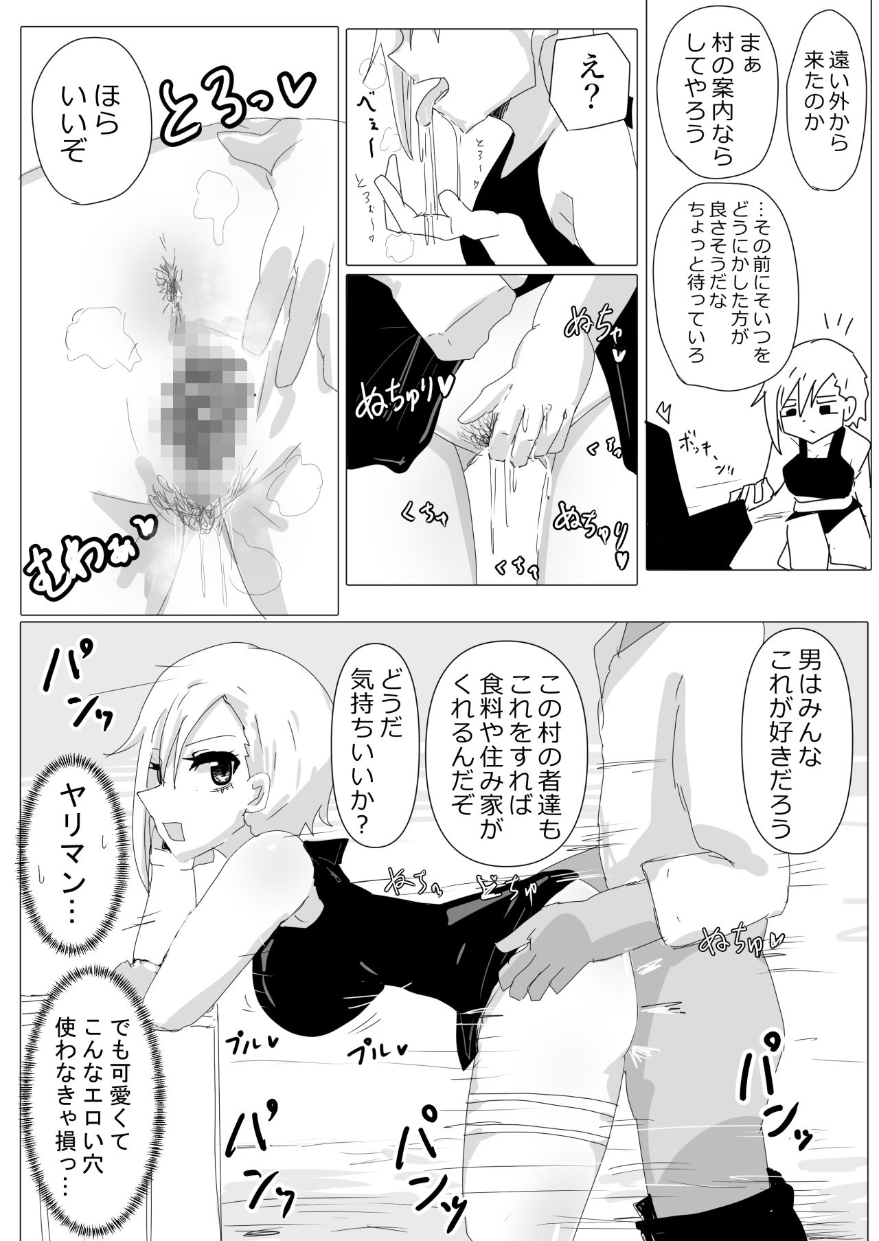 試し読み 2