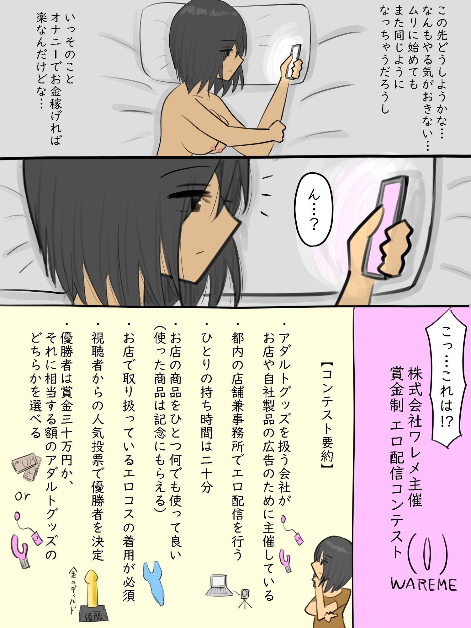試し読み 4