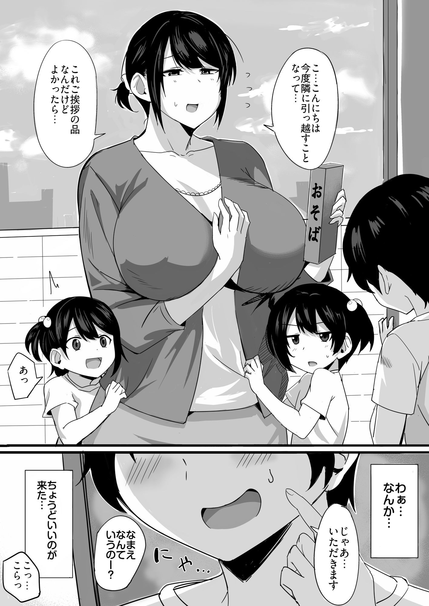 試し読み 3