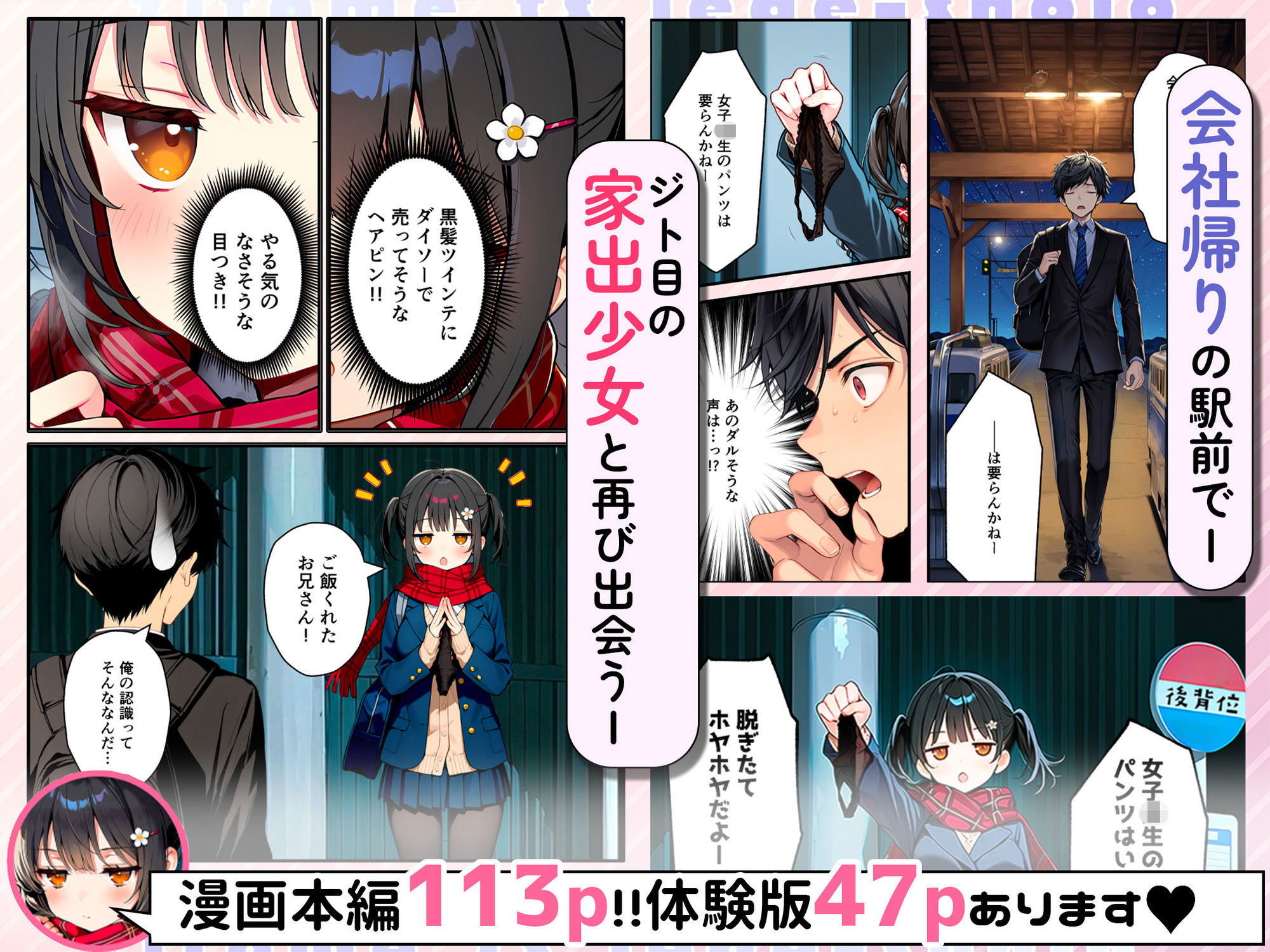 試し読み 1