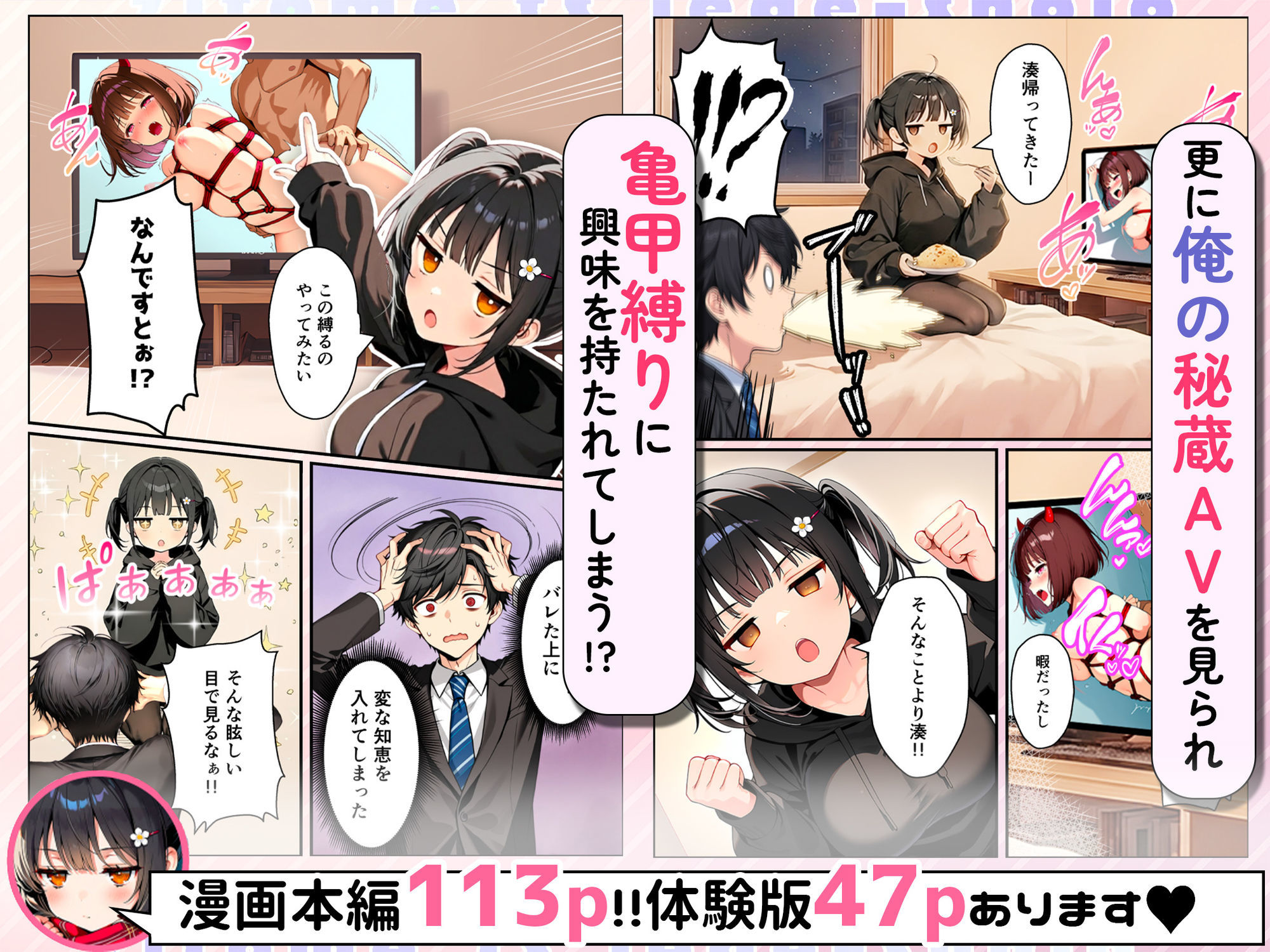 試し読み 5
