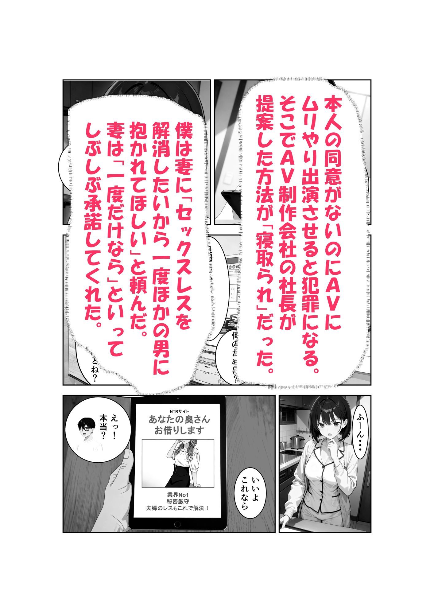 試し読み 4