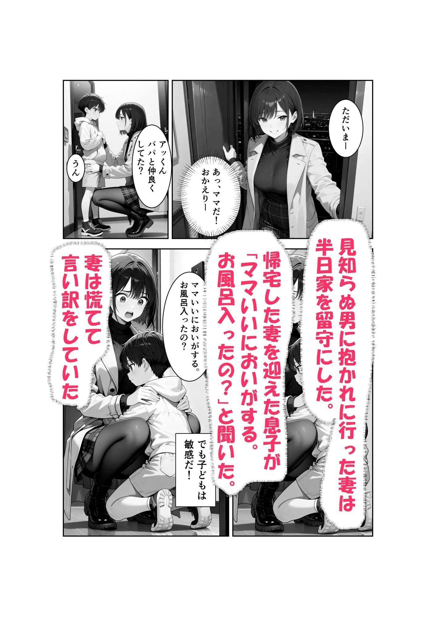 試し読み 5