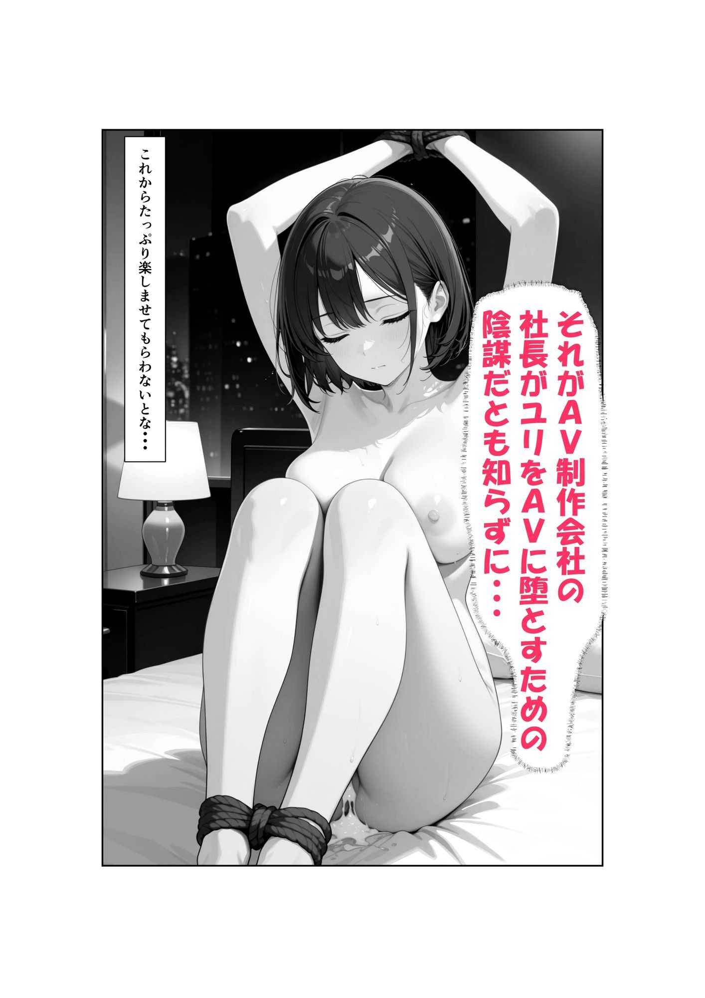 試し読み 9