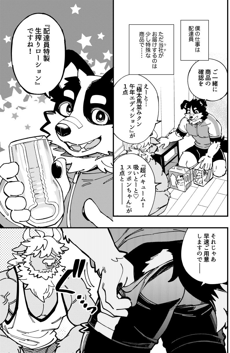 試し読み 2