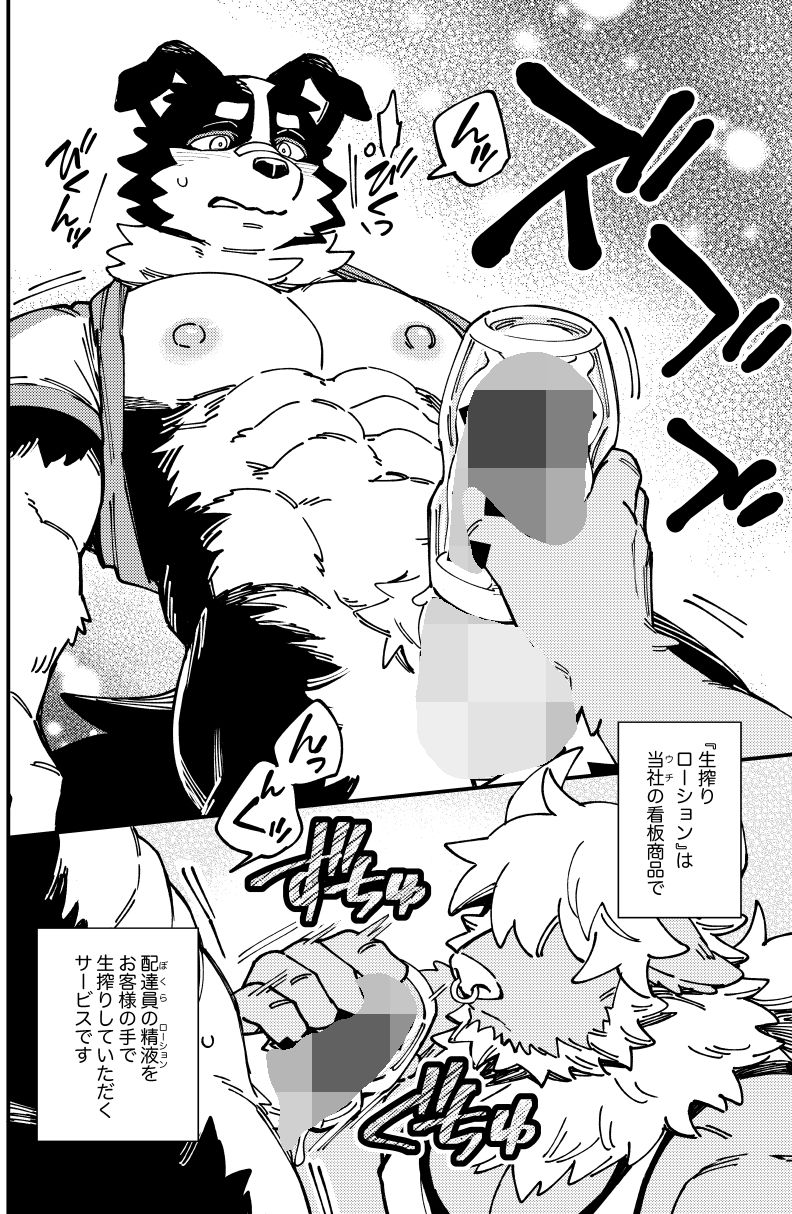 試し読み 4