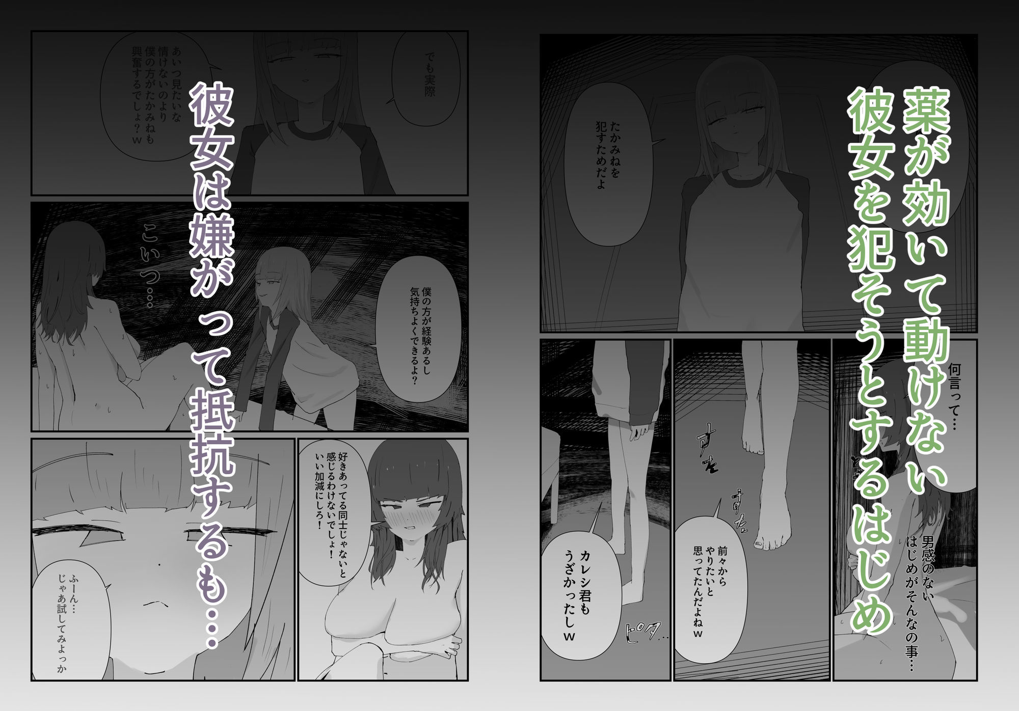 試し読み 3