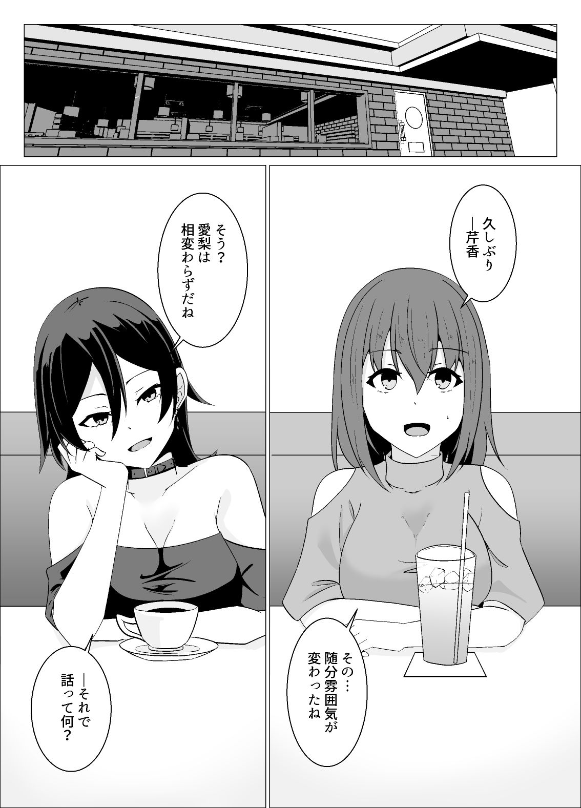 試し読み 2