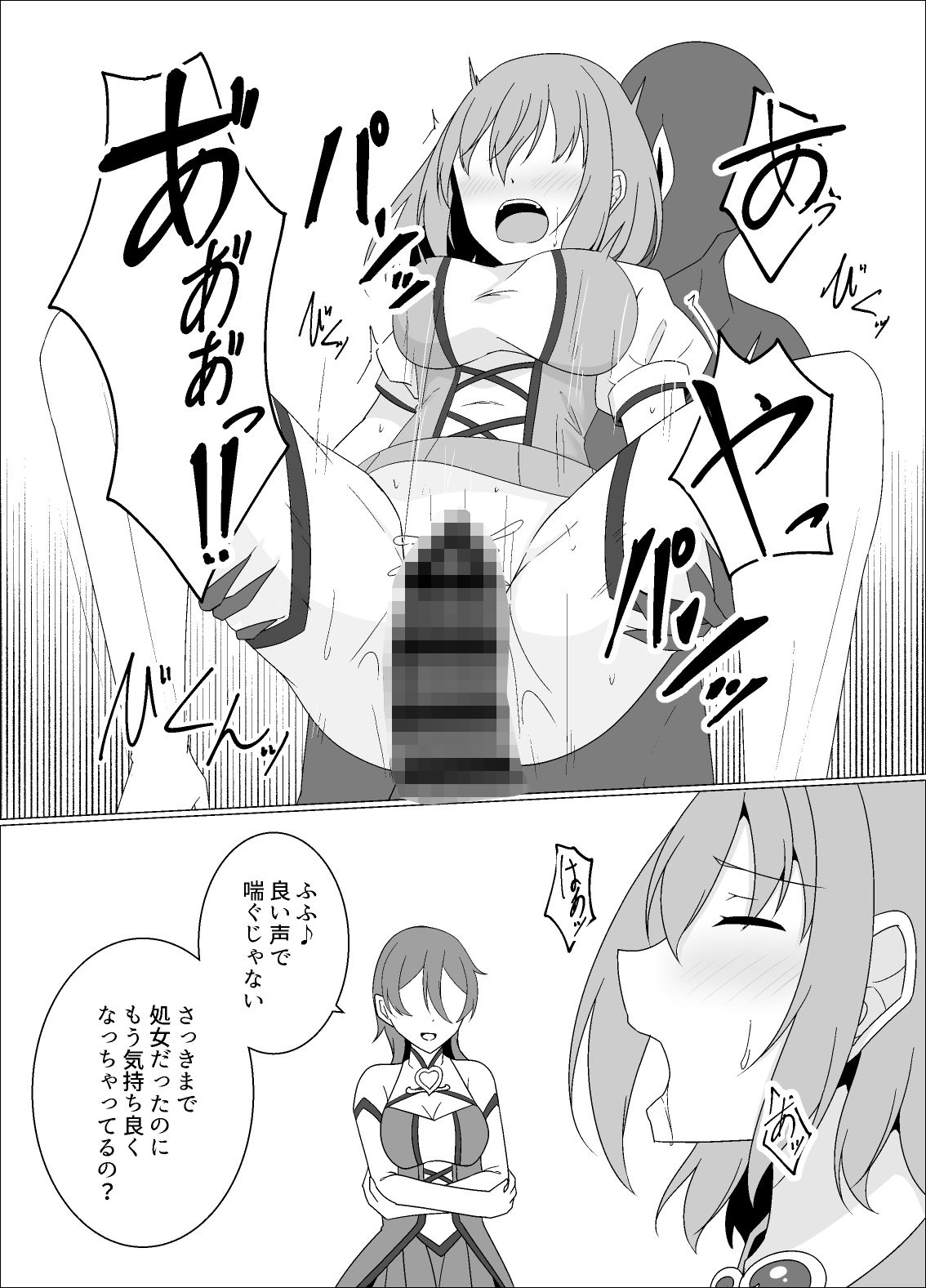 試し読み 5
