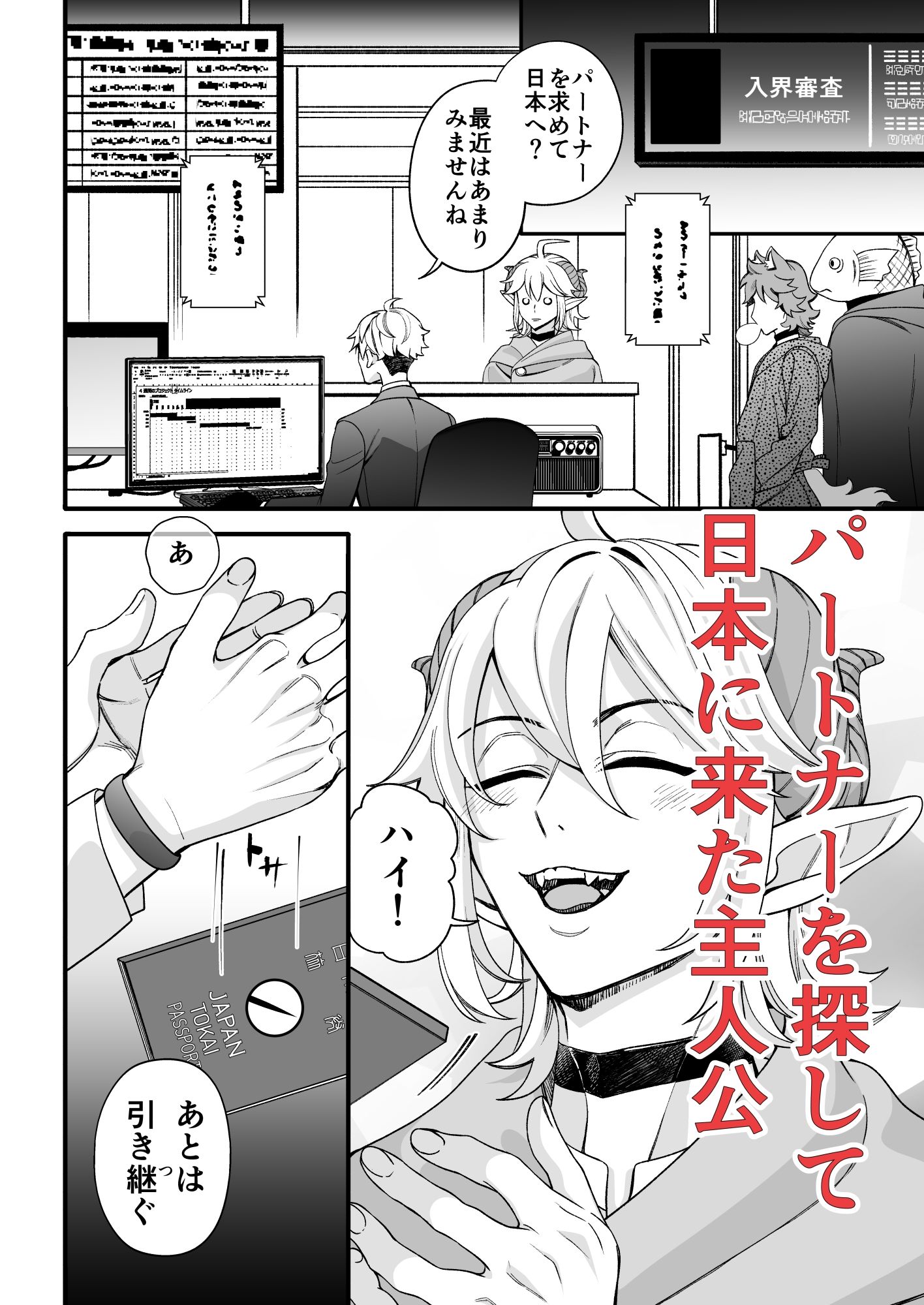 試し読み 3
