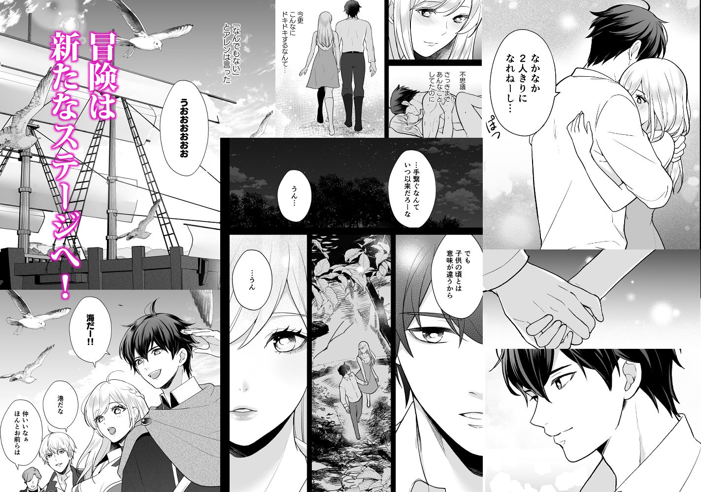 試し読み 5