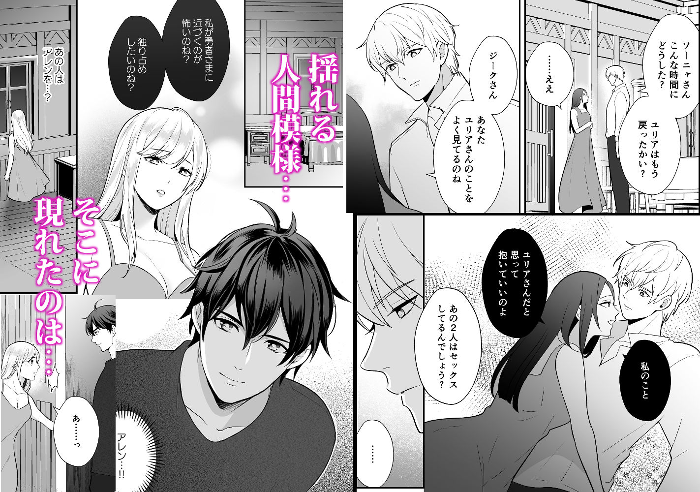 試し読み 8