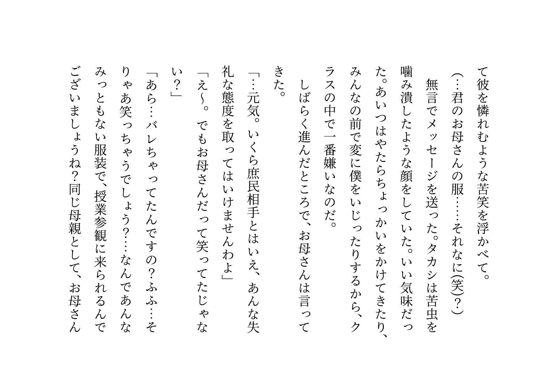 試し読み 2