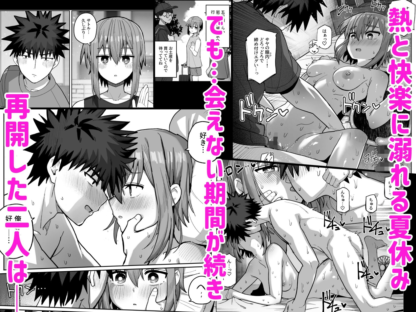 試し読み 7