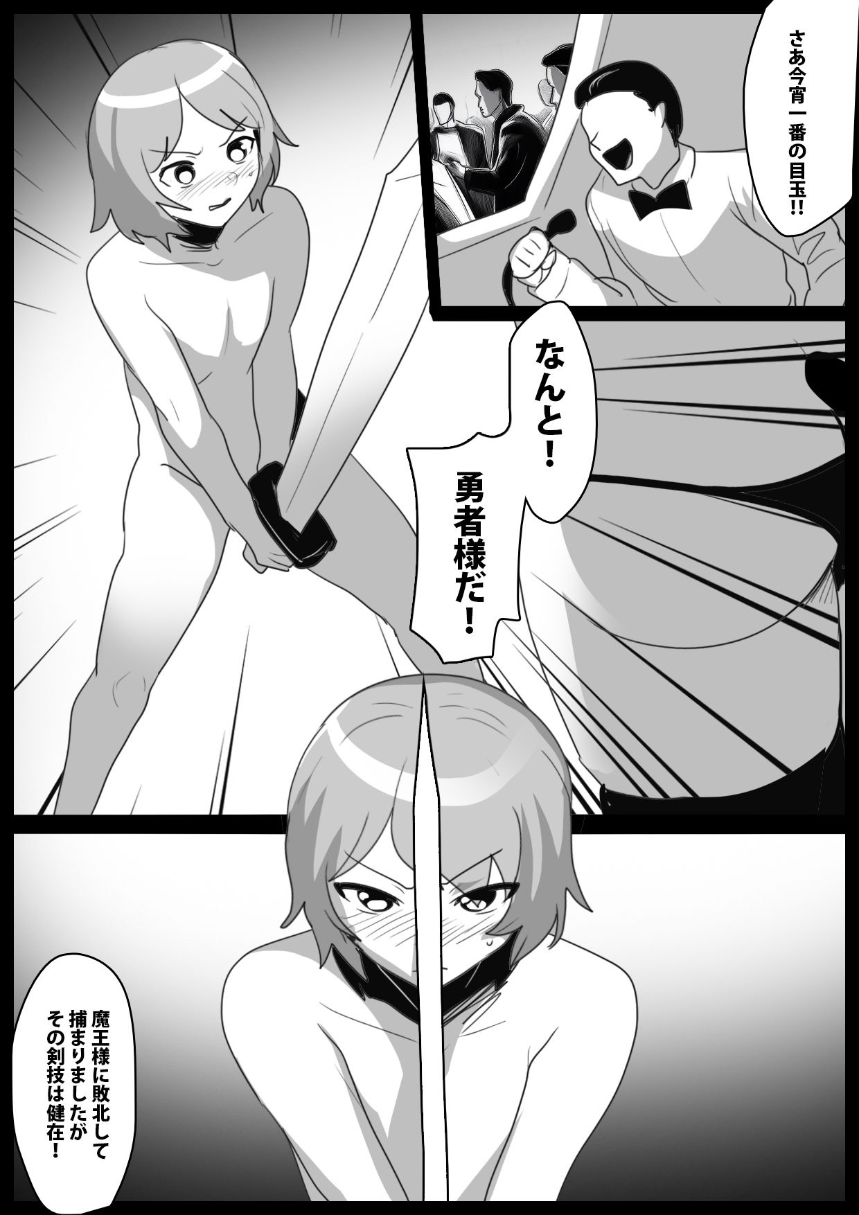 試し読み 5