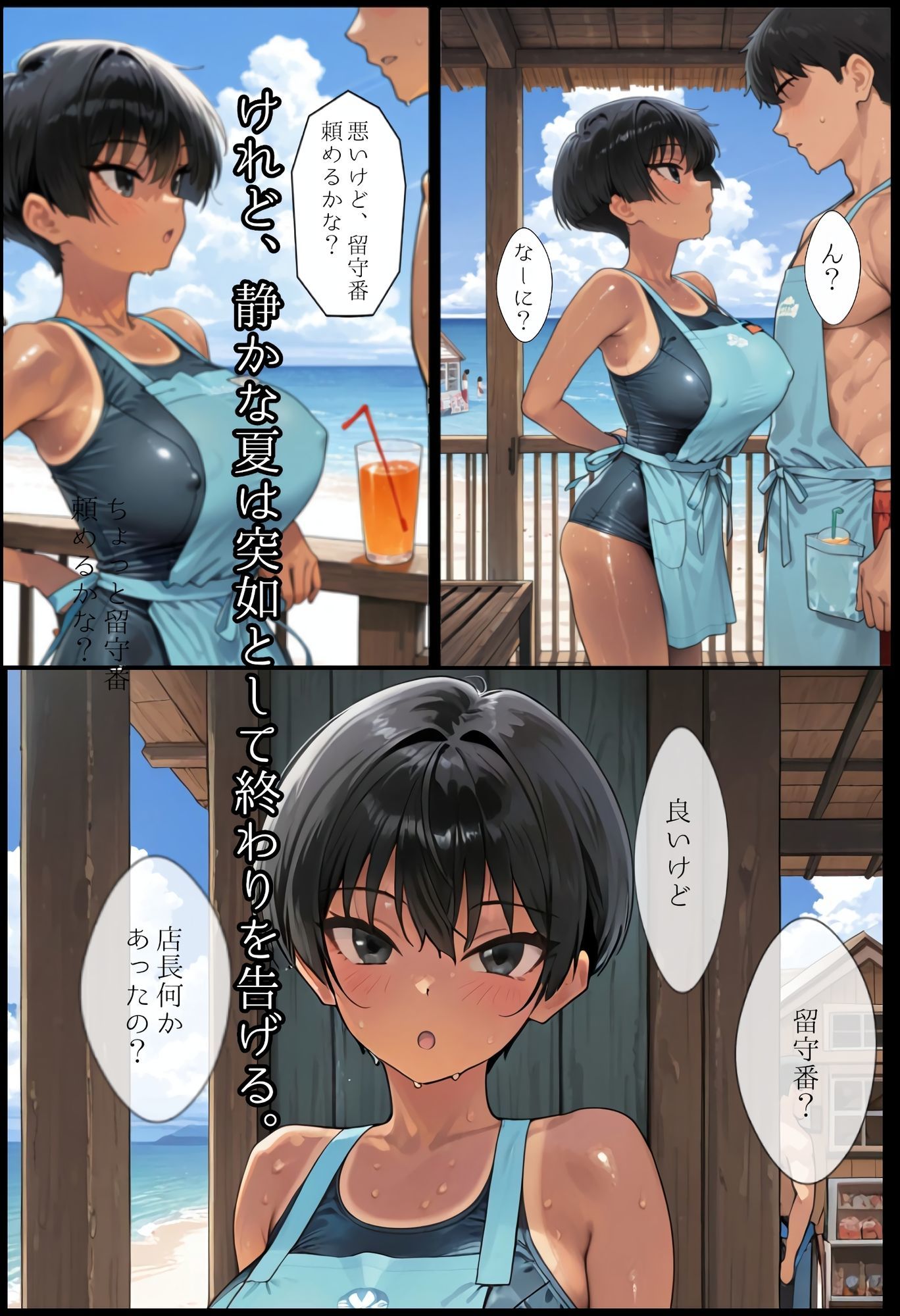 試し読み 2