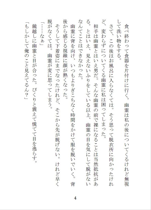 試し読み 4