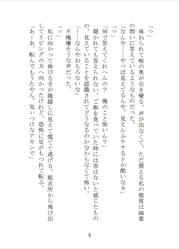 試し読み 5