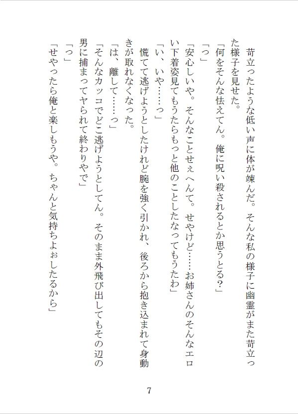 試し読み 7