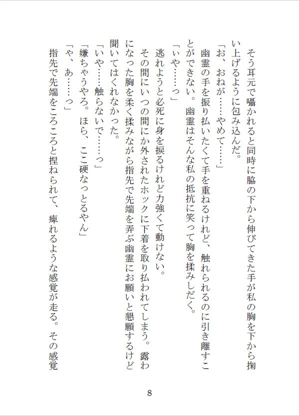 試し読み 8